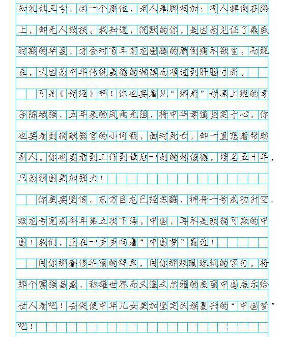 高中生作文，字迹清新脱俗，没有点实力还真是做不到，能打几分？ 4