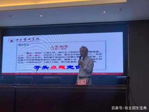 阅卷老师眼里的高考满分作文是怎样的? 2