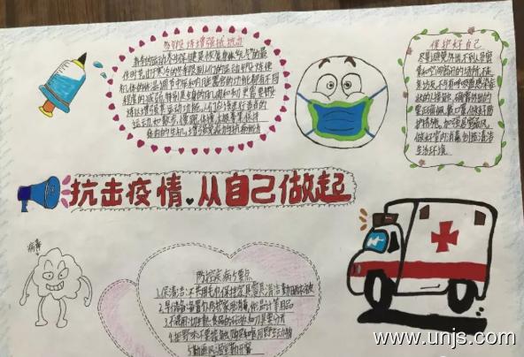 抗击新冠肺炎疫情的手抄报图片 1
