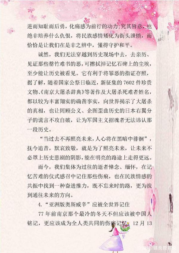 2020高考作文素材:最新十大时政热点汇总,考生务必要提前掌握! 8