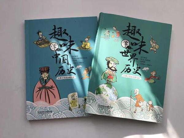 好玩又有用的《笑读历史文学》,作文素材轻松积累呀 10