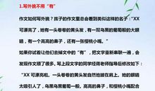 教师妈妈：关于作文，我就教孩子这“十点”！小学6年都不丢分！