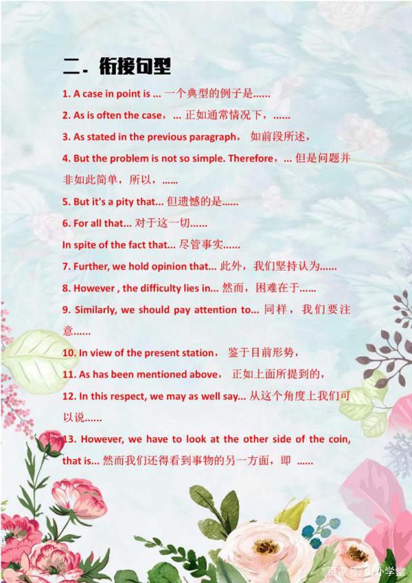 中考英语作文:万能的高分开头和结尾(附万能模板),学霸都在看 1