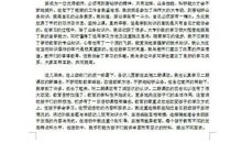 幼儿教师个人自我评价范文