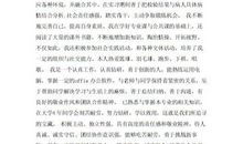 音乐学专业毕业生自我评价范文