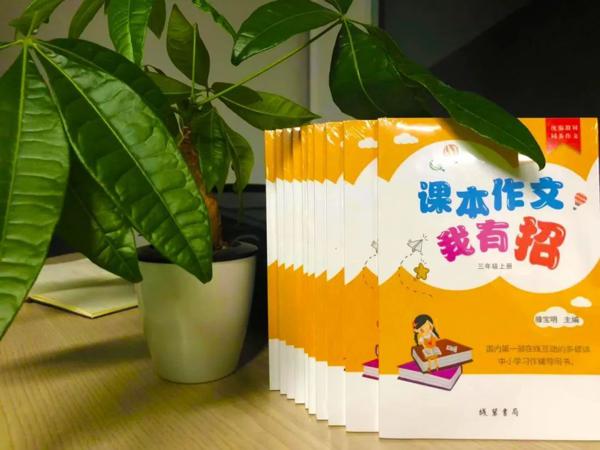 成绩公布--《课本作文我有招》四年级下册征文获奖名单 3