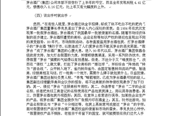 再一次与你相遇作文