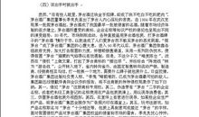 再一次与你相遇作文