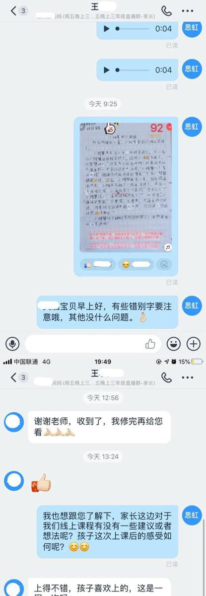 作文直播课|蔡佳璐：可爱的小动物——猫咪 4