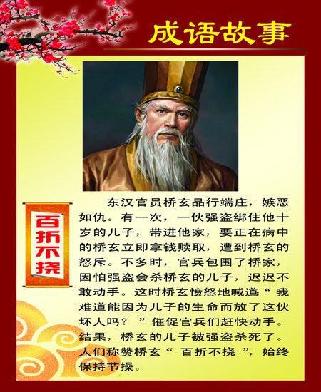 不伦不类的成语故事及意思