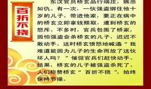 不伦不类的成语故事及意思