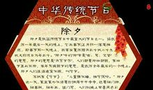 欢乐的除夕夜四年级作文5篇