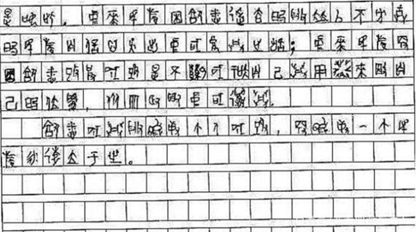 十年前高考作文只得6分,却被985大学破格录取的黄蛉,他现状如何 1