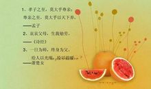 关于感恩的名人名言摘抄