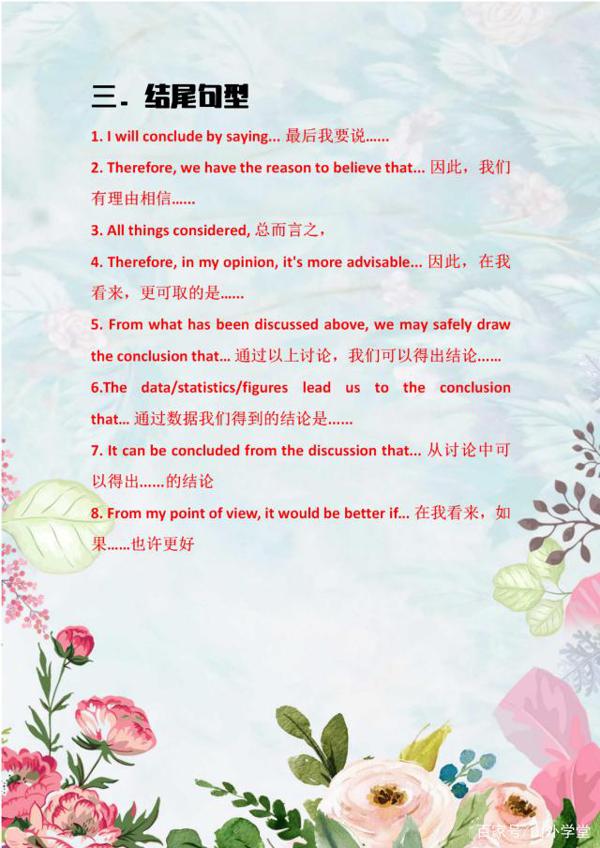 中考英语作文:万能的高分开头和结尾(附万能模板),学霸都在看 2
