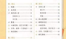 快收藏！8个单元同步作文写作指导，搞定四年级孩子写作困难