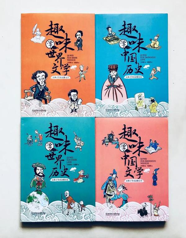 好玩又有用的《笑读历史文学》,作文素材轻松积累呀 8
