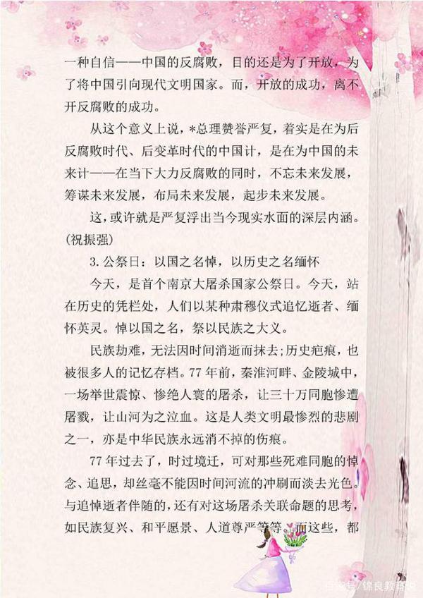 2020高考作文素材:最新十大时政热点汇总,考生务必要提前掌握! 6