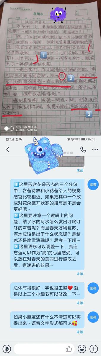 作文直播课|蔡佳璐：可爱的小动物——猫咪 3