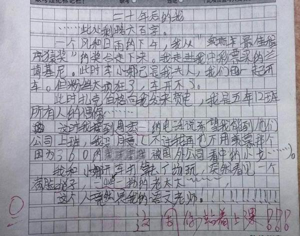原创 作文总是跑偏？掌握以下6种点题扣题法，保证你的高考作文不偏题 4