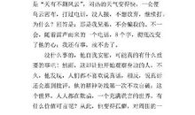 生活-初二随笔600字