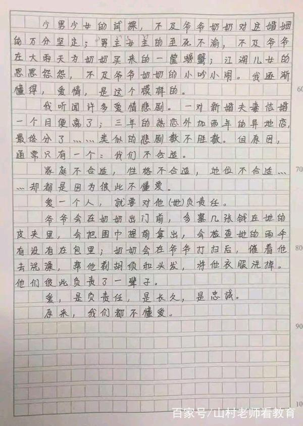 杭州一中学女生写的爱情作文,观点令人震惊,作文还可以这样写? 1