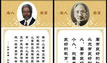 关于观察的名人名言