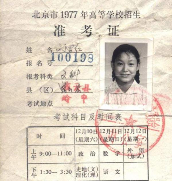 恢复高考后的第一位女状元,作文曾登上人民日报,十分感谢高考! 1