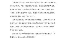 橡皮膏大王读后感范文