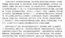 下雨的中秋节作文范文