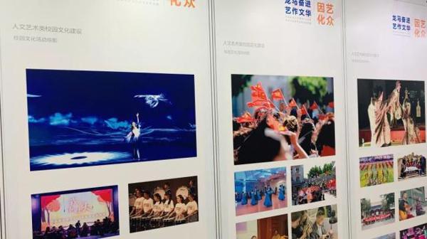 爆!“龙马奋进 艺作文华师生作品展”劲爆来袭! 4
