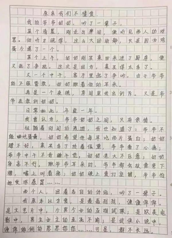 初三女生作文里大谈爱情,被老师晒到朋友圈,被纷纷点赞和转发