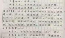 初三女生作文里大谈爱情，被老师晒到朋友圈，被纷纷点赞和转发