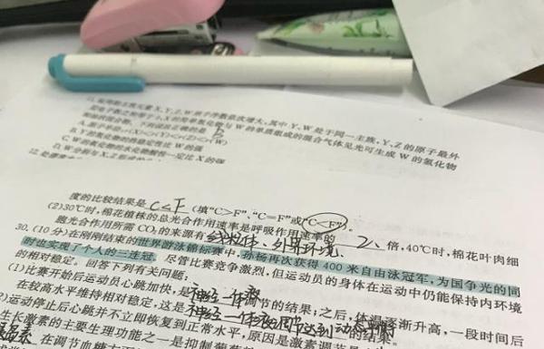 孙杨影响力太大了!连续登上试卷的填空题和作文,已成体坛课代表 1