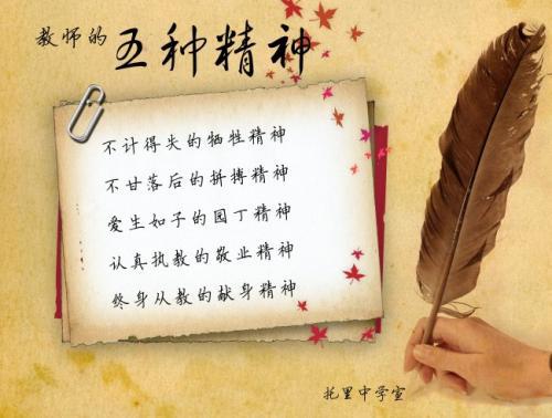 教师名人名言75句