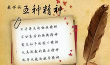 教师名人名言75句