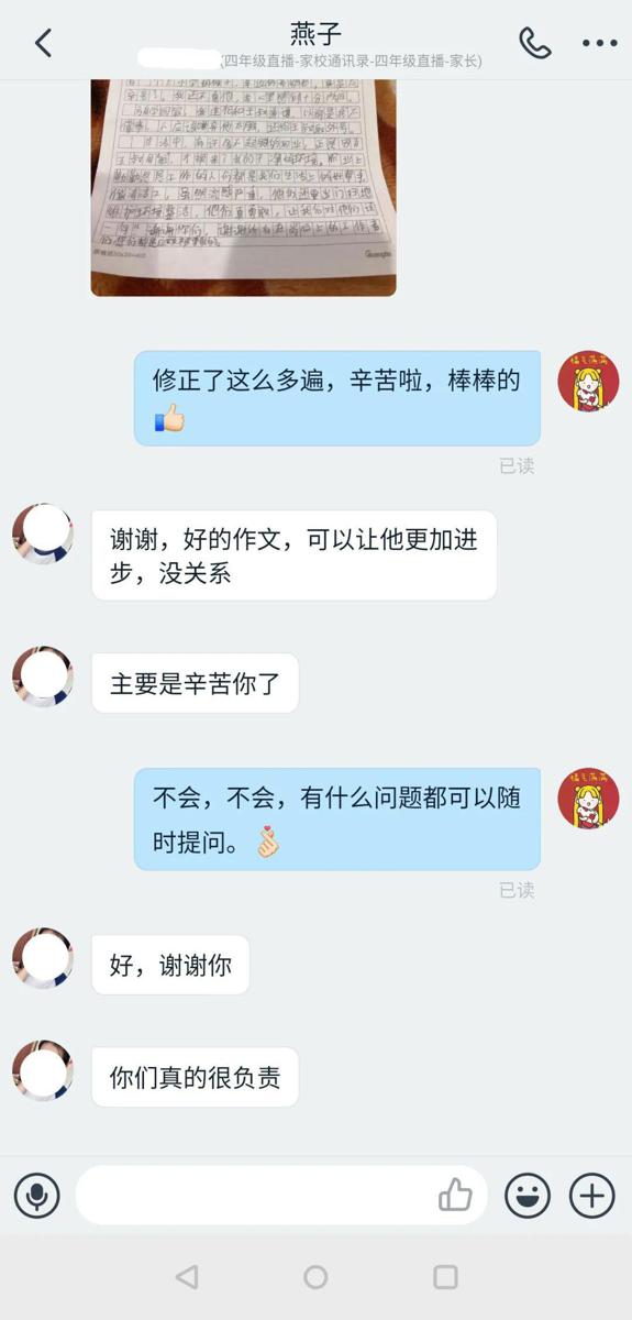作文直播课|蔡佳璐：可爱的小动物——猫咪 2