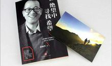 希望与绝望的名人名言