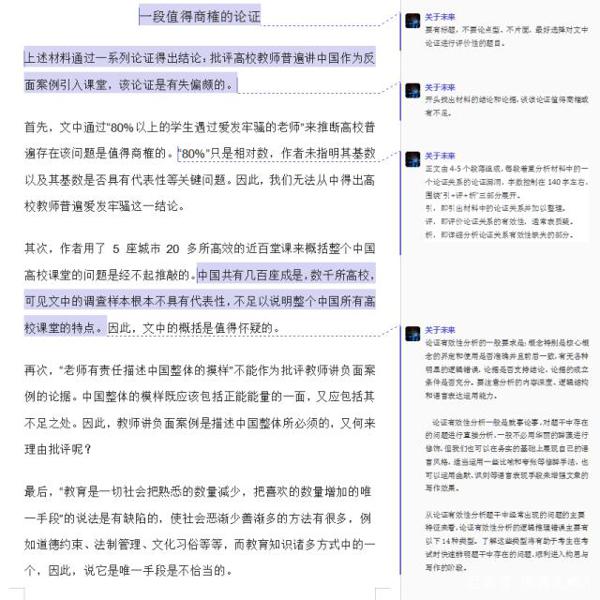 有一种痛叫做读了很多范文、做了很多练习，依然写不好一篇作文 3