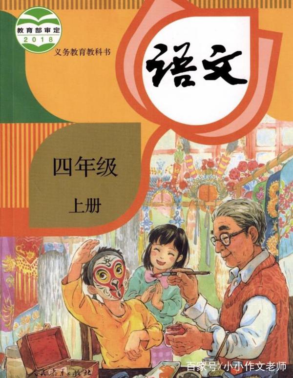 快收藏!8个单元同步作文写作指导,搞定四年级孩子写作困难 2