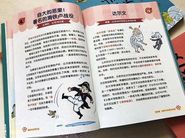 好玩又有用的《笑读历史文学》,作文素材轻松积累呀 6