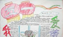 2020年最新的欢乐劳动节手抄报