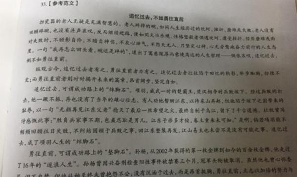 孙杨影响力太大了!连续登上试卷的填空题和作文,已成体坛课代表 2