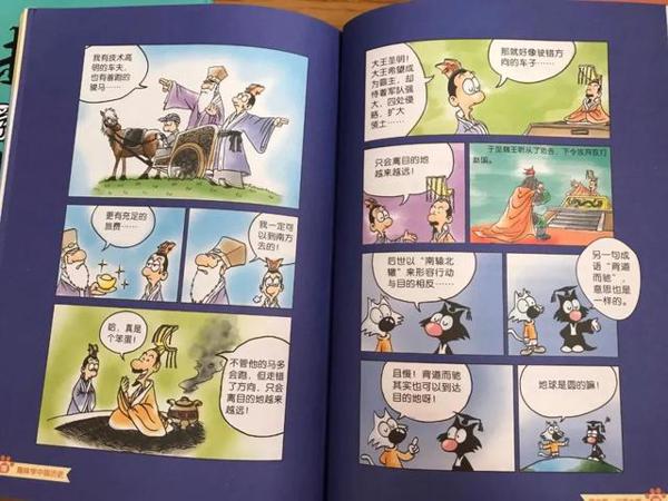 好玩又有用的《笑读历史文学》,作文素材轻松积累呀 5