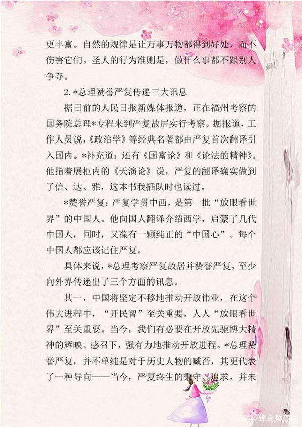 2020高考作文素材:最新十大时政热点汇总,考生务必要提前掌握! 4