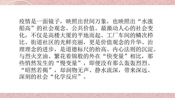 2020年3月各地线上考试作文解析与范文点评2篇(附:防疫类作文押题一篇) 22