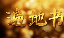 初中优秀作文｜一个“小书虫”的独白