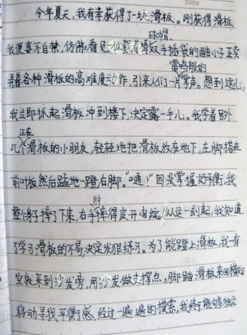 学骑滑板作文