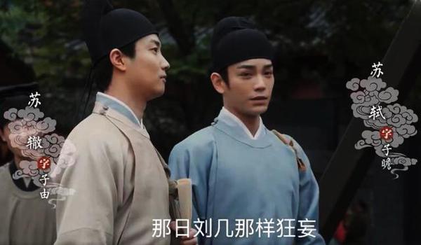 《清平乐》苏东坡高考作文玩戏说，主考官欧阳修很配合