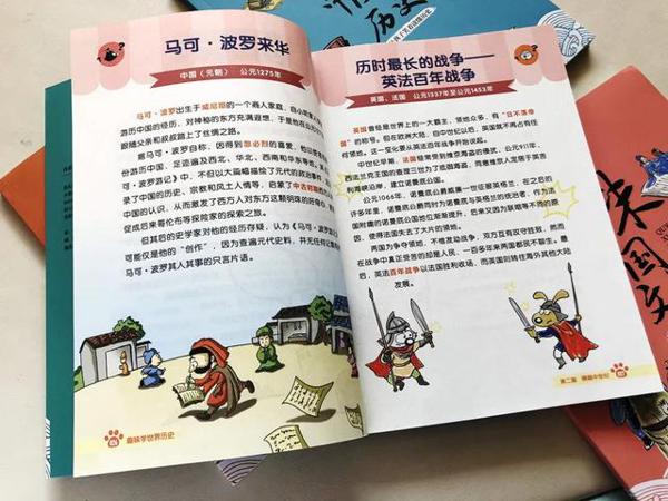 好玩又有用的《笑读历史文学》,作文素材轻松积累呀 3